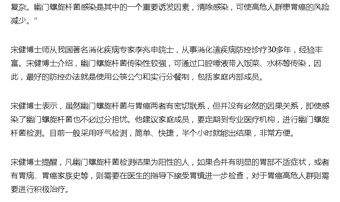 《今日頭條》：海南省腫瘤醫(yī)院專家提醒公眾：用公筷公勺 打好健康?！拔浮睉?zhàn)2.png