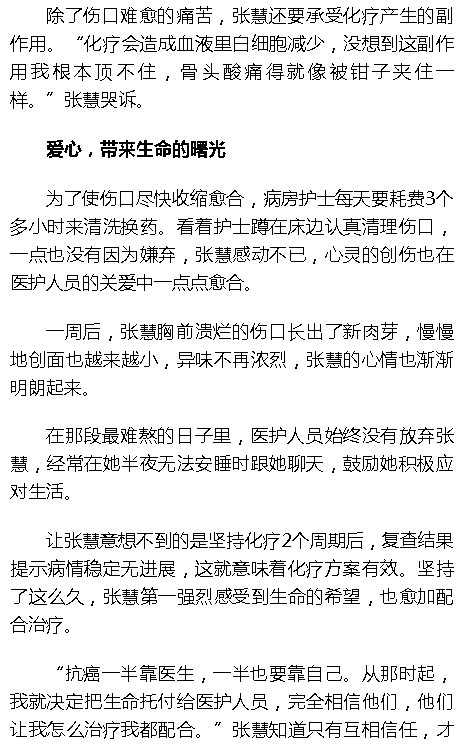《海拔資訊》：2次手術(shù)，30次化療！在海南，她樂(lè)觀抗癌迎來(lái)希望3.png