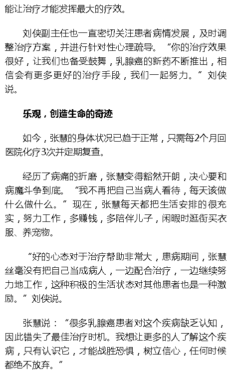 《海拔資訊》：2次手術(shù)，30次化療！在海南，她樂(lè)觀抗癌迎來(lái)希望4.png