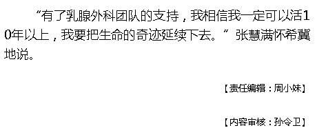 《海拔資訊》：2次手術(shù)，30次化療！在海南，她樂(lè)觀抗癌迎來(lái)希望5.png