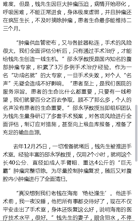 《海拔資訊》：求醫(yī)記：多處尋醫(yī)未果，終于在海南找到了希望3.png