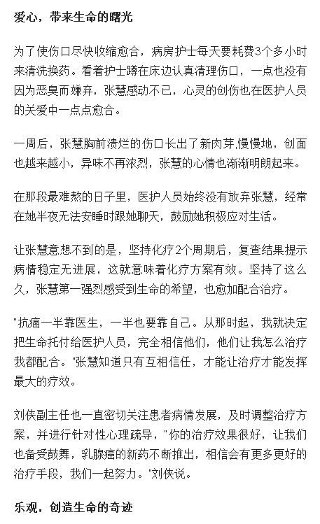 《海南日?qǐng)?bào)》：2次手術(shù)，30次化療！44歲女子海南樂(lè)觀抗癌重獲新生3.png