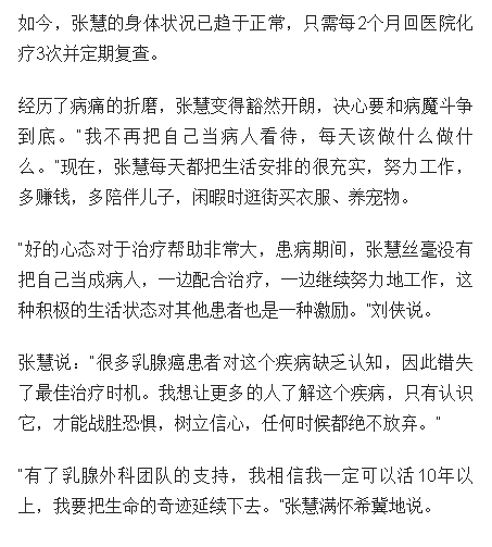 《海南日?qǐng)?bào)》：2次手術(shù)，30次化療！44歲女子海南樂(lè)觀抗癌重獲新生4.png
