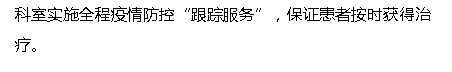 《?？诰W(wǎng)》：海南省腫瘤醫(yī)院實施分類管理 優(yōu)化防控流程3.png
