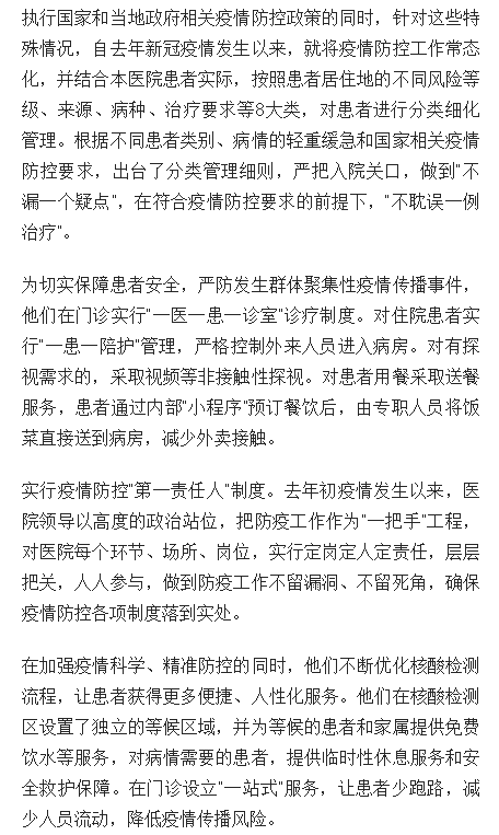 《海南日報》：實施分類管理優(yōu)化防控流程 海南省腫瘤醫(yī)院防疫接診兩不誤2.png