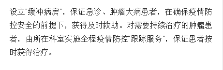 《海南日報》：實施分類管理優(yōu)化防控流程 海南省腫瘤醫(yī)院防疫接診兩不誤3.png