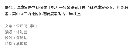 《?？谌請蟆罚汉Ｄ鲜∧[瘤醫(yī)院：康復治療 有家一樣的溫暖3.png