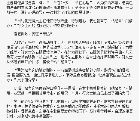 《海南在線》：“躺著進(jìn)來(lái)，走著出去”——海南省腫瘤醫(yī)院康復(fù)醫(yī)學(xué)科故事2.png