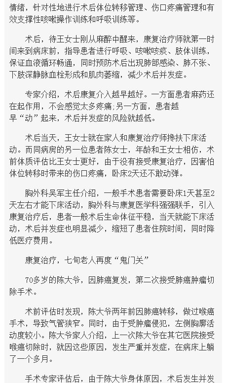 《海南在線》：通過(guò)加速康復(fù)介入讓患者獲得更佳治療體驗(yàn)2.png