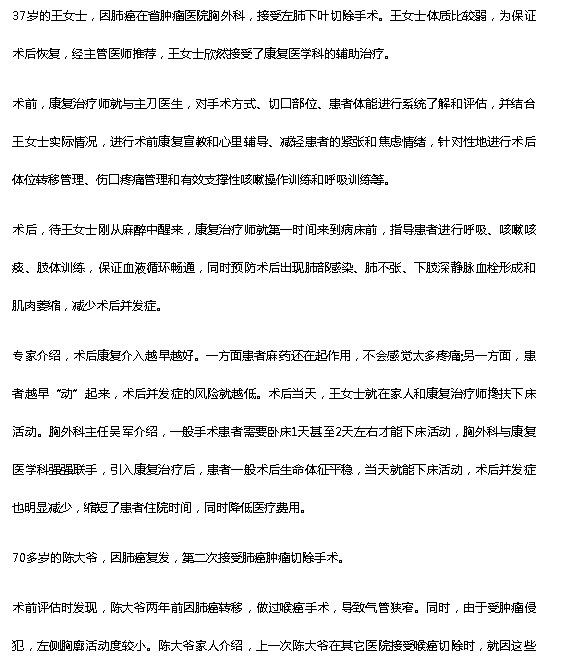 《海廣網(wǎng)》：有效降低并發(fā)癥風(fēng)險(xiǎn)！海南省腫瘤醫(yī)院康復(fù)介入加速患者痊愈2.png