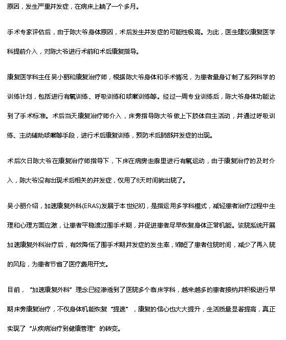 《海廣網(wǎng)》：有效降低并發(fā)癥風(fēng)險(xiǎn)！海南省腫瘤醫(yī)院康復(fù)介入加速患者痊愈3.png