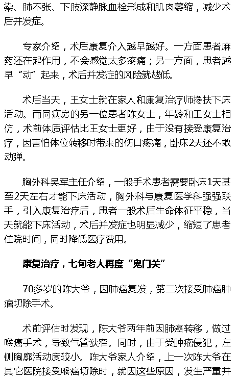 《海拔資訊》：加速康復(fù)，讓患者獲得更佳治療體驗——海南省腫瘤醫(yī)院康復(fù)醫(yī)學(xué)科故事2.png