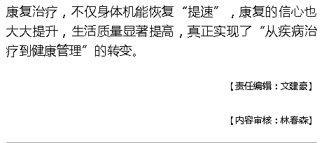 《海拔資訊》：加速康復(fù)，讓患者獲得更佳治療體驗——海南省腫瘤醫(yī)院康復(fù)醫(yī)學(xué)科故事4.png