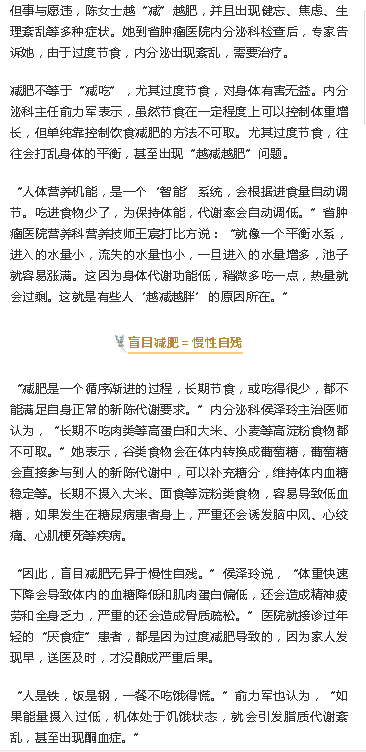 《海口日?qǐng)?bào)》：如何既飽“口?！庇直３稚聿模?海南省腫瘤醫(yī)院專(zhuān)家為您支招2.png