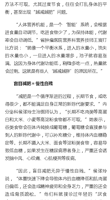 《人民網(wǎng)》：如何既飽“口福”又保持身材？海南省腫瘤醫(yī)院專家為您支招2.png