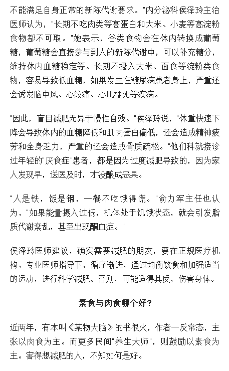 《海南日報》：春節(jié)期間如何既飽口福又保持優(yōu)美身材？省腫瘤醫(yī)院專家為您支招3.png