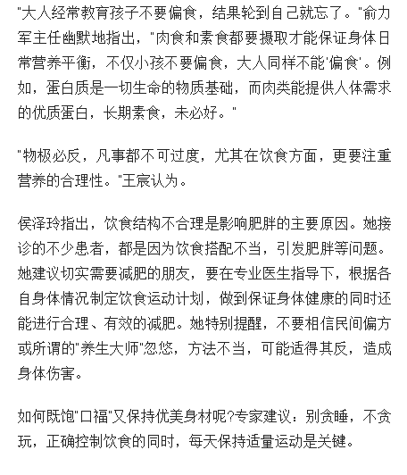《海南日報》：春節(jié)期間如何既飽口福又保持優(yōu)美身材？省腫瘤醫(yī)院專家為您支招4.png