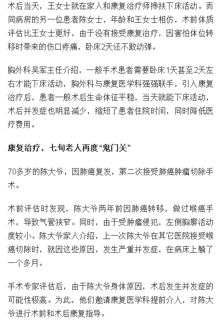 《海南日報》：海南省腫瘤醫(yī)院通過加速康復介入讓患者獲得更佳治療體驗2.png