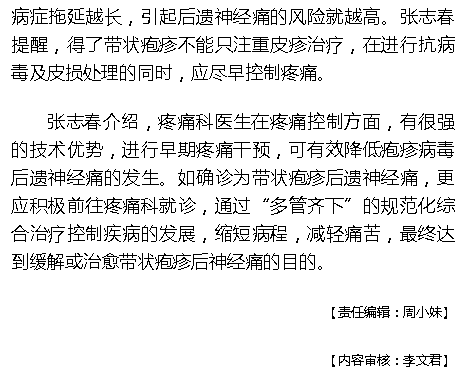 《海拔資訊》：八旬老太春節(jié)千里求醫(yī) 省腫瘤醫(yī)院專家解帶狀皰疹痛之苦5.png