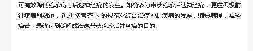 《海南日報(bào)》：湖南89歲老人患帶狀皰疹疼痛難忍 子女陪同千里赴瓊求醫(yī)4.png