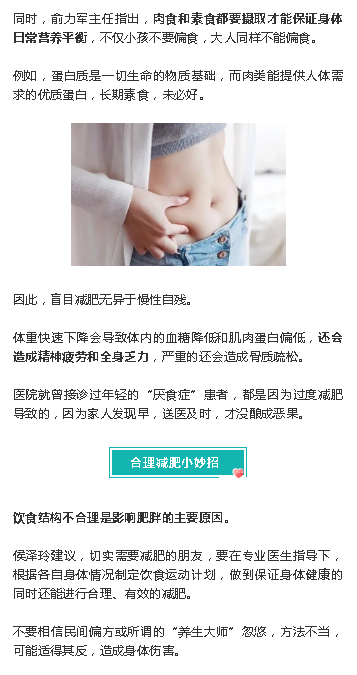 《海南日?qǐng)?bào)》：每逢佳節(jié)胖三斤，想要減肥少吃行不行？3.png
