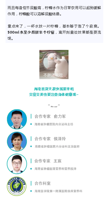 《海南日?qǐng)?bào)》：每逢佳節(jié)胖三斤，想要減肥少吃行不行？5.png