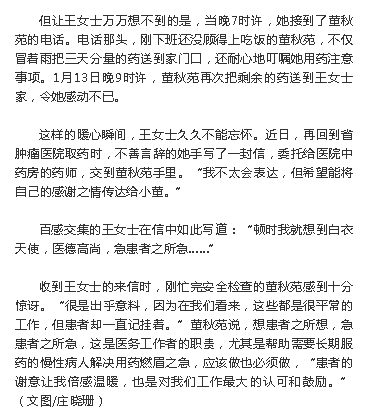 《海南特區(qū)報(bào)》：這樣的暖心情景，只在電視上看過……2.png