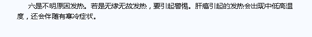 《國際旅游島商報》近年來我省癌癥發(fā)病率肝癌居首位 如何防治肝癌？海南專家這么說3.png