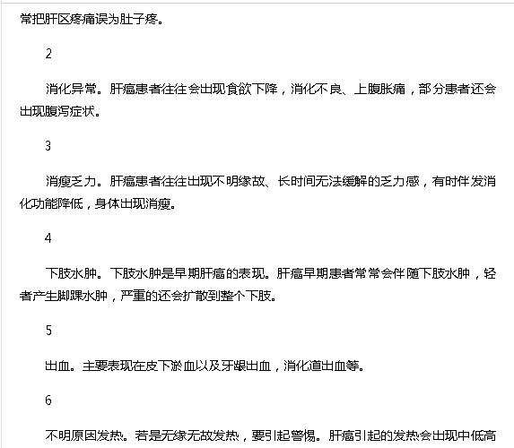 《南國都市報》吳孟達(dá)因肝癌去世引關(guān)注，肝癌“偏愛”5類人群5.png