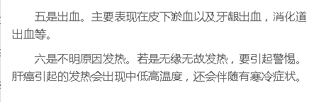 《健康海南》：如何及早發(fā)現(xiàn)肝癌？省腫瘤醫(yī)院周開倫教授提醒這五類人要小心4.png