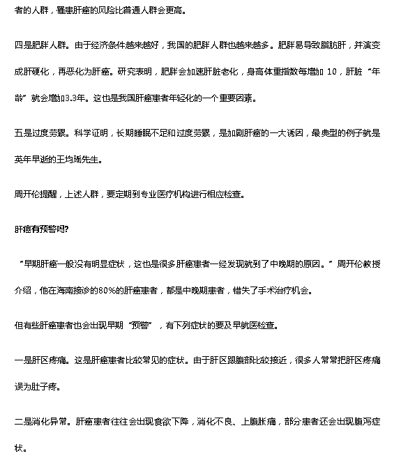 《在?？凇罚焊伟┠切┦隆L海南省腫瘤醫(yī)院肝膽胰外科專家周開(kāi)倫教授4.png