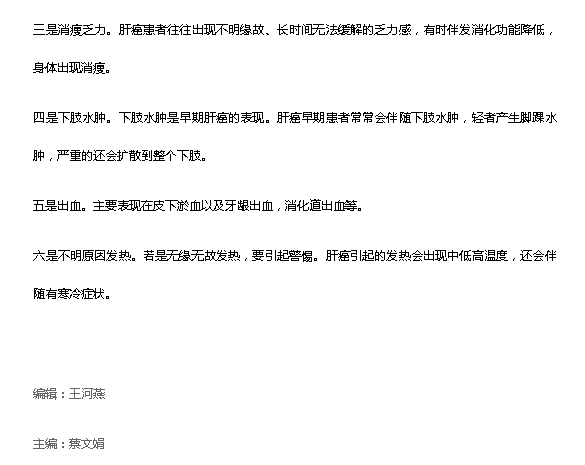 《在海口》：肝癌那些事——訪海南省腫瘤醫(yī)院肝膽胰外科專家周開(kāi)倫教授5.png