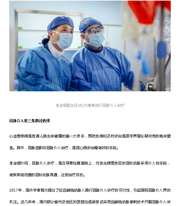 《在海口》：讓患者最大化受益！海南這種介入穿刺技術讓“心病”患者更輕松2.png
