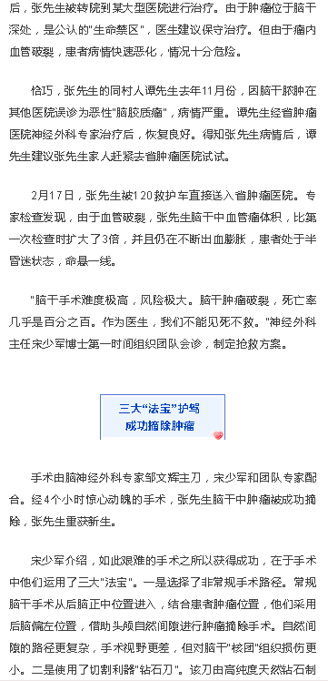 《?？诰W(wǎng)》：語言含糊、偏癱！海南一男子被多家醫(yī)院宣判“死刑”！竟是因...2.png