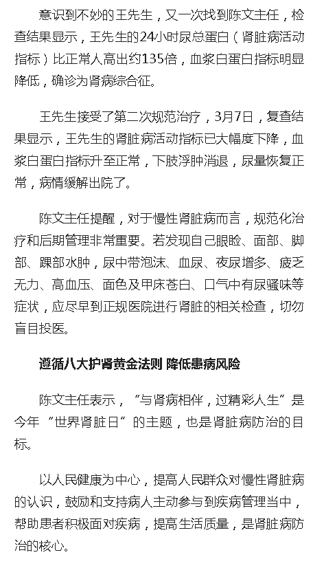 《人民網(wǎng)》：海南省腫瘤醫(yī)院專家陳文：遵循八大護(hù)腎黃金法則 降低患病風(fēng)險(xiǎn)4.png