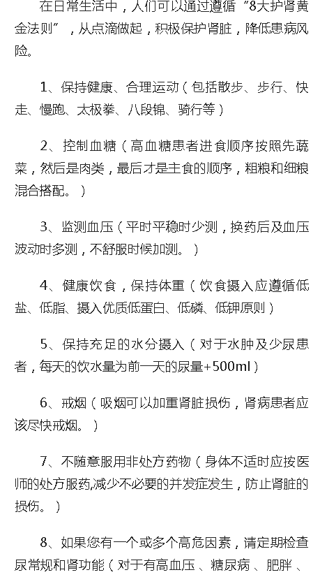 《人民網(wǎng)》：海南省腫瘤醫(yī)院專家陳文：遵循八大護(hù)腎黃金法則 降低患病風(fēng)險(xiǎn)5.png