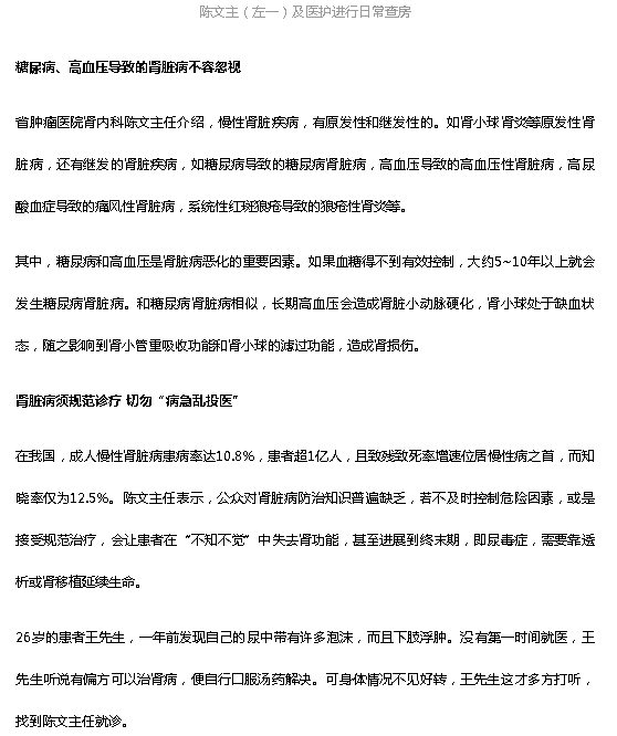《海廣網(wǎng)》：日常生活中如何養(yǎng)腎護(hù)腎、預(yù)防腎臟疾病？專(zhuān)家為你解讀2.png