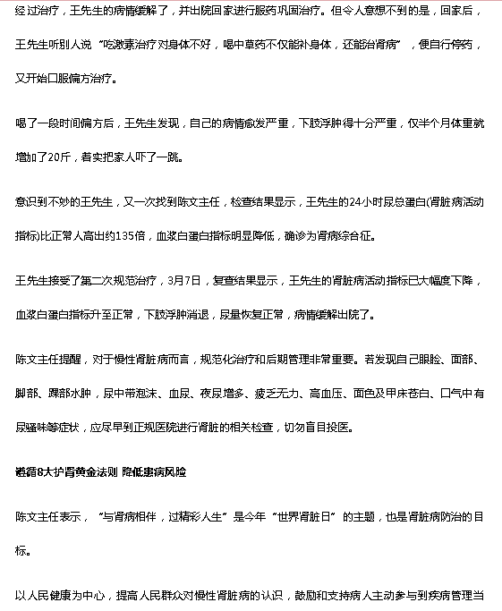 《海廣網(wǎng)》：日常生活中如何養(yǎng)腎護(hù)腎、預(yù)防腎臟疾?。繉?zhuān)家為你解讀3.png