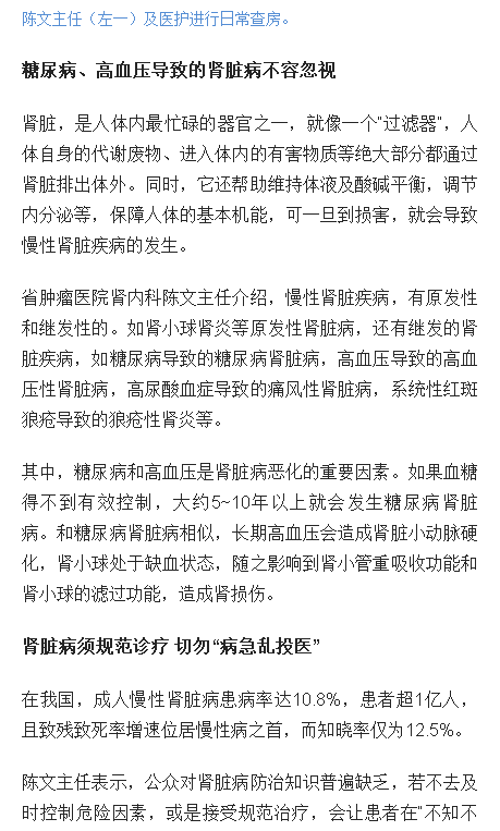 《海南日報》：如何養(yǎng)腎護(hù)腎？海南省腫瘤醫(yī)院專家解讀來了2.png