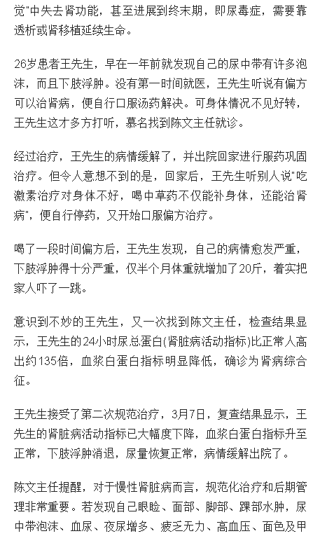 《海南日報》：如何養(yǎng)腎護(hù)腎？海南省腫瘤醫(yī)院專家解讀來了3.png