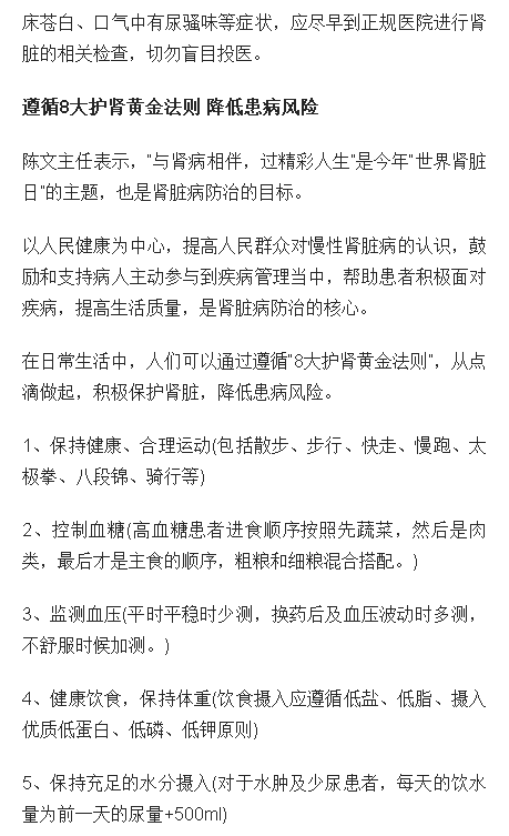 《海南日報》：如何養(yǎng)腎護(hù)腎？海南省腫瘤醫(yī)院專家解讀來了4.png