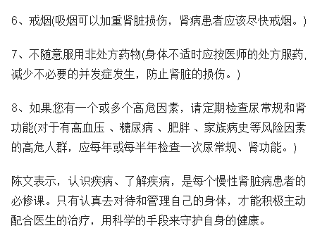 《海南日報》：如何養(yǎng)腎護(hù)腎？海南省腫瘤醫(yī)院專家解讀來了5.png