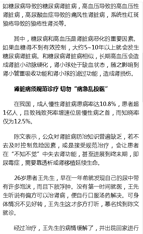 《海拔資訊》：如何養(yǎng)腎護(hù)腎？聽(tīng)聽(tīng)海南專(zhuān)家的解讀2.png