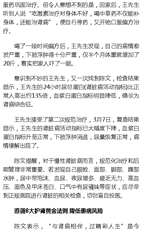 《海拔資訊》：如何養(yǎng)腎護(hù)腎？聽(tīng)聽(tīng)海南專(zhuān)家的解讀3.png