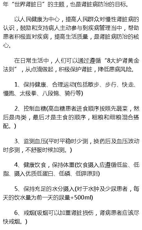 《海拔資訊》：如何養(yǎng)腎護(hù)腎？聽(tīng)聽(tīng)海南專(zhuān)家的解讀4.png