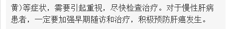 《海南在線(xiàn)》：全國(guó)愛(ài)肝日 早防早治呵護(hù)心“肝”4.png