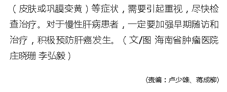 《人民網(wǎng)》：全國愛肝日海南省腫瘤醫(yī)院專家談如何防治肝病5.png