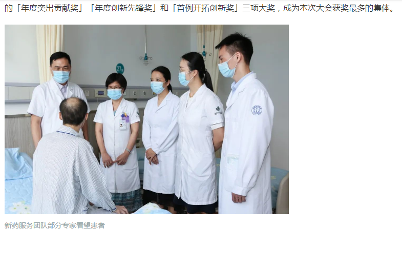 《丁香園》：守護(hù)——海南省腫瘤醫(yī)院專家團(tuán)隊(duì)為博鰲樂城「新藥患者」護(hù)航記4.png