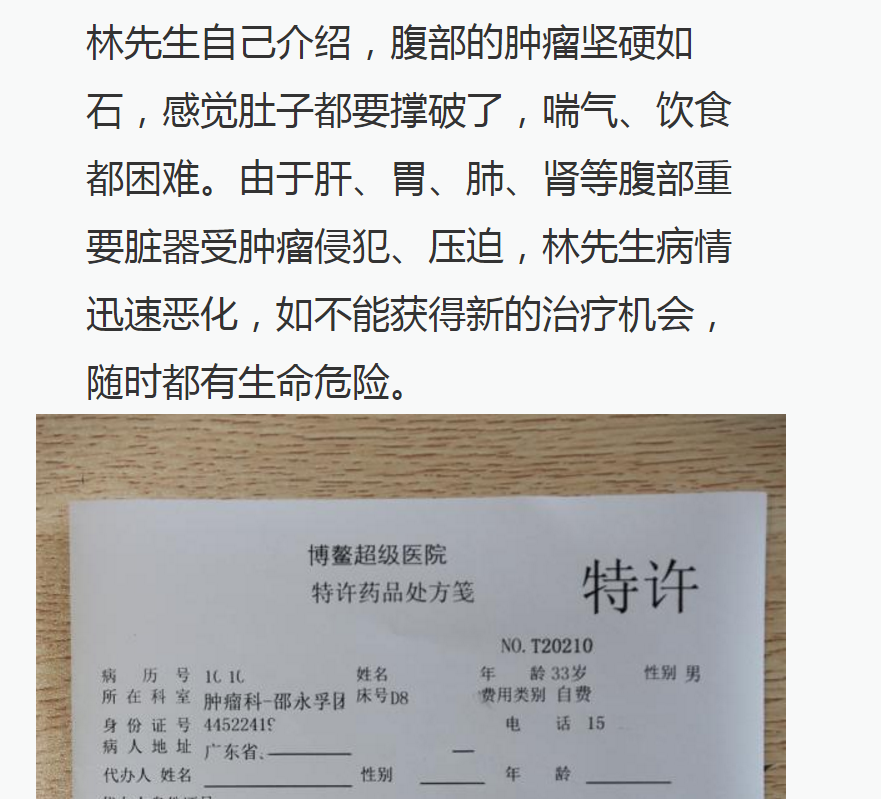 《澎湃》：全球首款多發(fā)性骨髓瘤治療新藥引進(jìn)博鰲樂城 國內(nèi)首例用藥患者獲準(zhǔn)“帶藥離園”4.png