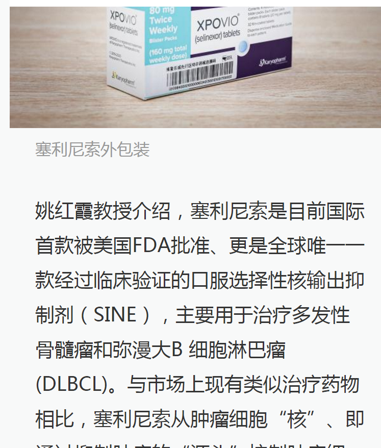 《澎湃》：全球首款多發(fā)性骨髓瘤治療新藥引進(jìn)博鰲樂城 國內(nèi)首例用藥患者獲準(zhǔn)“帶藥離園”7.png